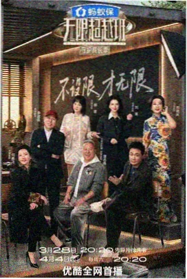 婚姻实验室 社会观察剧集封面