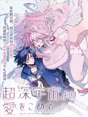 雨季不回来 动画作品封面