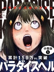 玻璃婚约 漫画作品封面