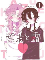 周三的沉默 动画作品封面